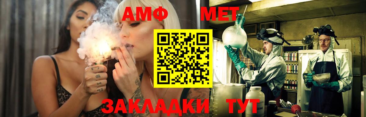 Амфетамин Розовый Десногорск