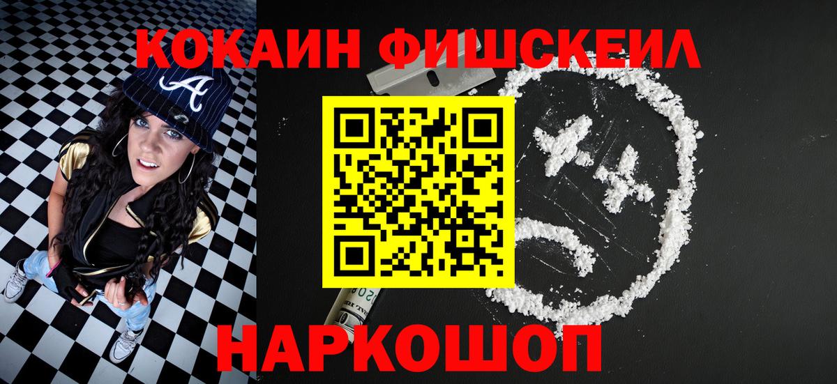 COCAIN 98% Десногорск