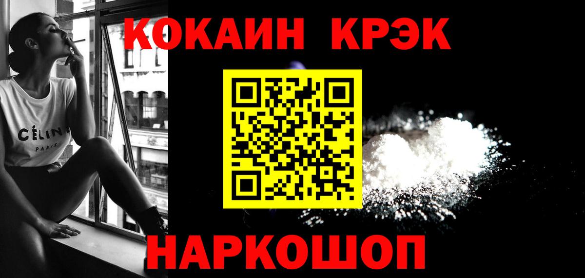 Cocaine Колумбийский  где можно купить наркотик  Вход с VPN  Десногорск  Cocaine Эквадор 