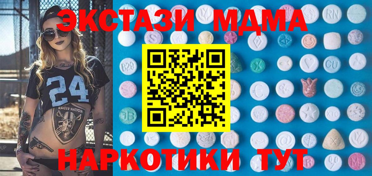 Ecstasy ешки Десногорск