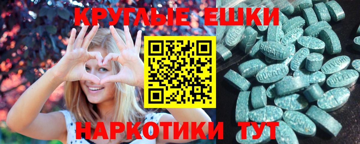 купить   Ecstasy  hydra ссылки  Десногорск  Ecstasy круглые  ЭКСТАЗИ MDMA  Вход с VPN 