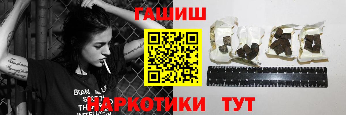 ГАШИШ AMNESIA HAZE  Гашиш Cannabis  Вход с VPN  Десногорск 
