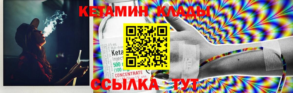 КЕТАМИН VHQ  Вход с VPN  Десногорск  Кетамин ketamine 