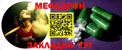 мяу мяу мука Балаково