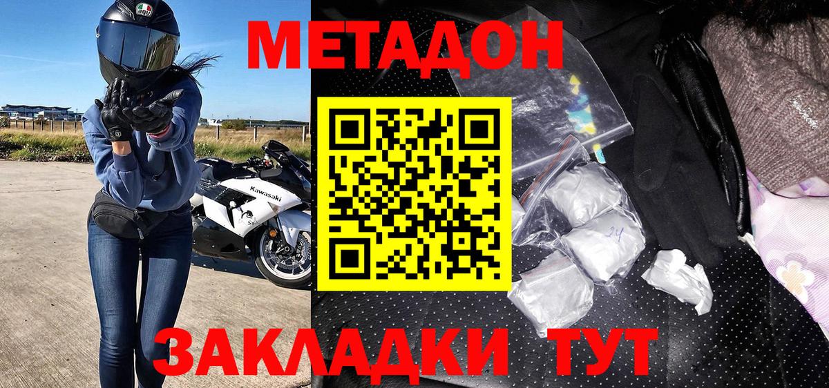 KRAKEN маркетплейс  Вход с VPN  Десногорск  МЕТАДОН белоснежный  нарко площадка Telegram  Метадон methadone 