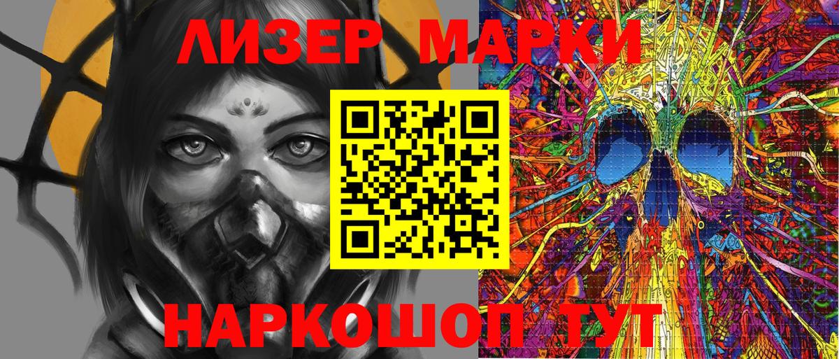 Марки N-bome 1,8мг  Вход с VPN  Десногорск 
