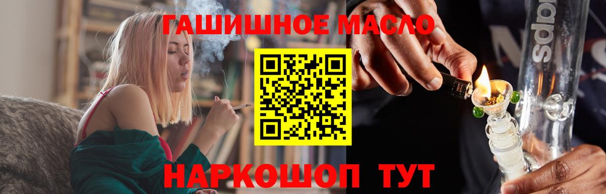 Дистиллят ТГК вейп  ТГК жижа  Десногорск  Вход с VPN 