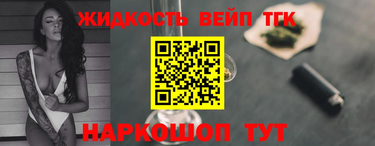 Дистиллят ТГК THC oil Десногорск