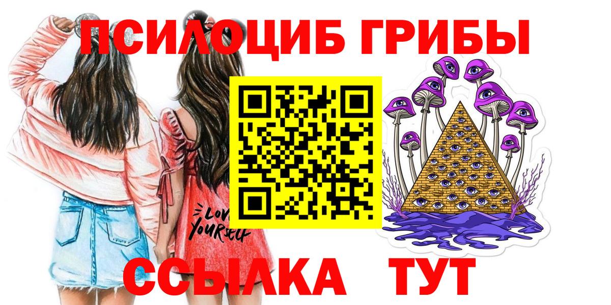 Псилоцибиновые грибы MAGIC MUSHROOMS Десногорск