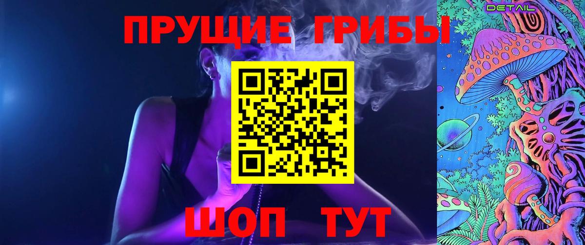 Галлюциногенные грибы мицелий  Вход с VPN  Десногорск  Галлюциногенные грибы мухоморы 