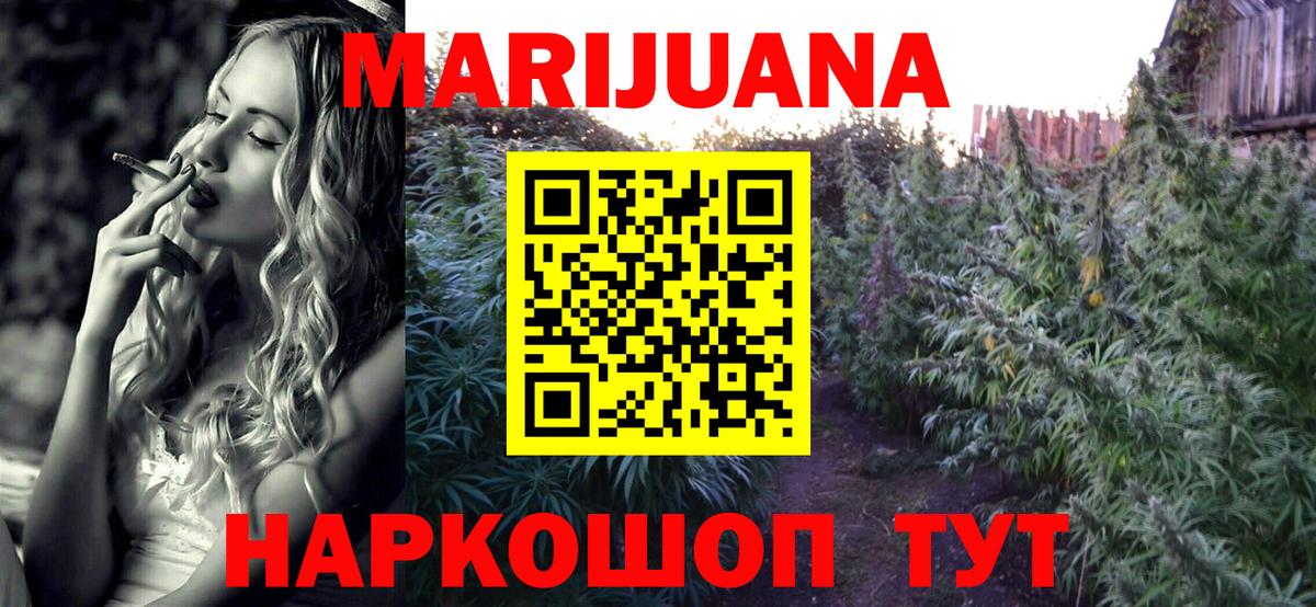 Десногорск  Каннабис White Widow  Шишки марихуана VHQ  Вход с VPN  Канабис тримм 